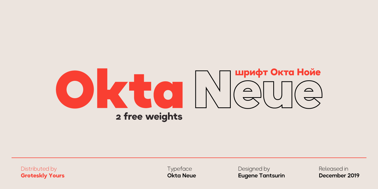 Пример шрифта Okta Neue